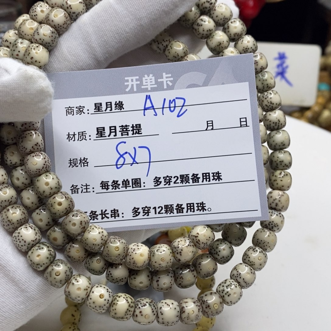 【闪购商品】星月菩提吊坠A102,?)$$$78