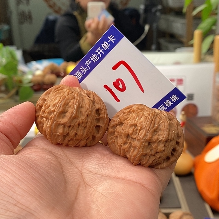 李***1把件文玩核桃43全品山地磨107号