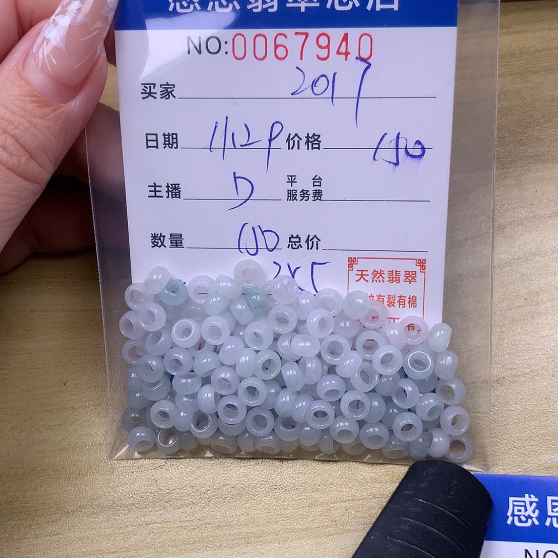 s***7翡翠未镶嵌手链翡翠