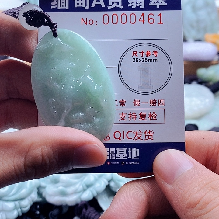 翡翠吊坠(不含链)未镶嵌
