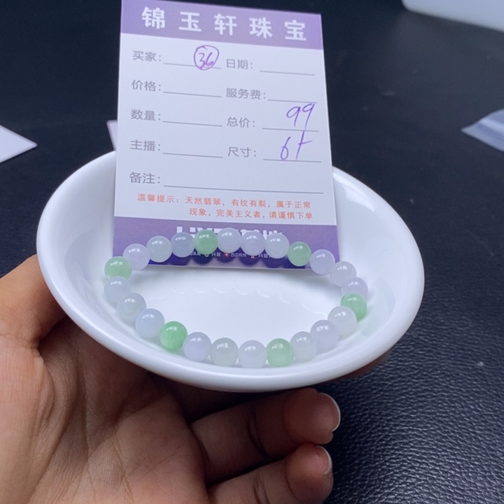 翡翠散珠翡翠翡翠