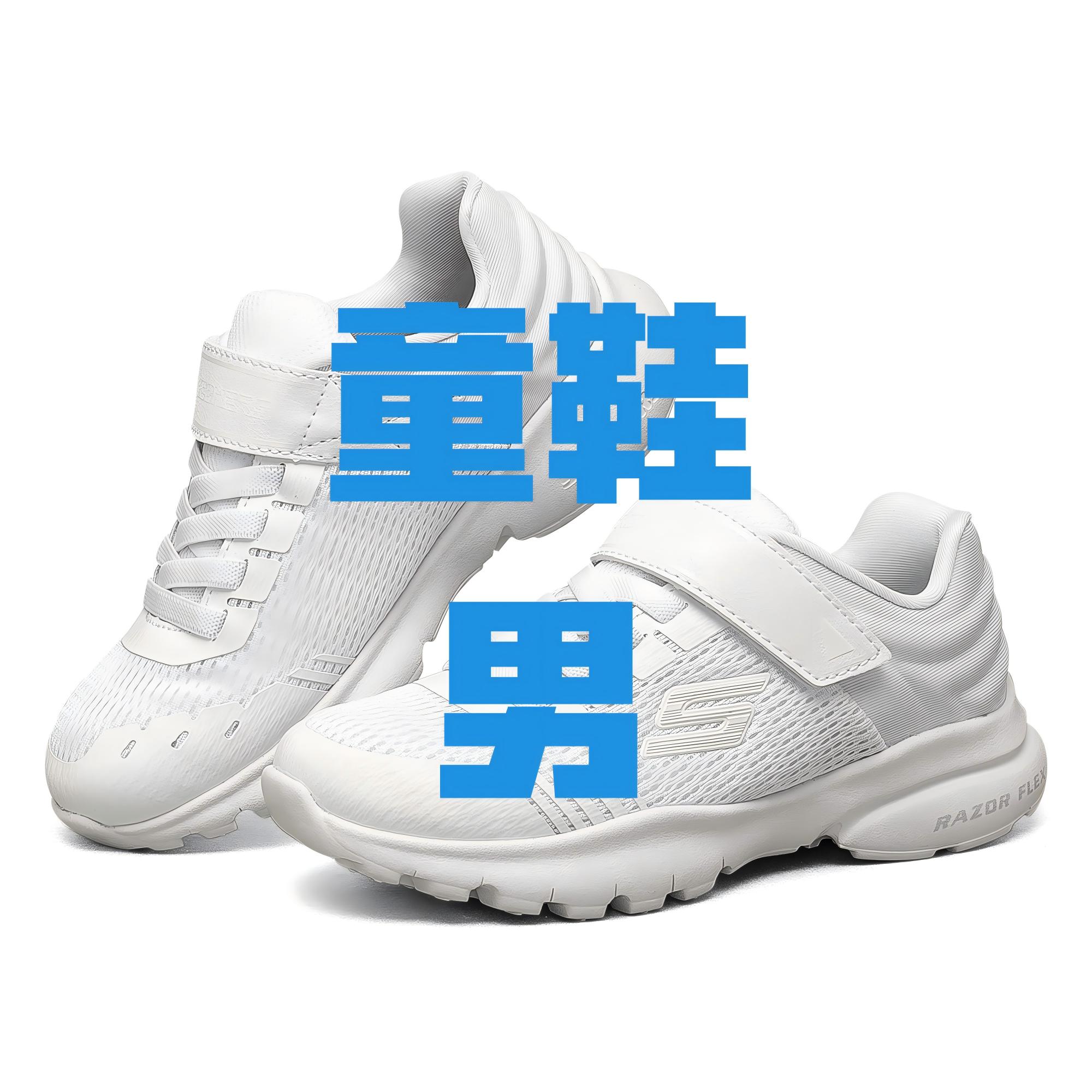  童鞋-男款拍这里斯凯奇折扣现货仓库直发正品时尚运动休闲百搭