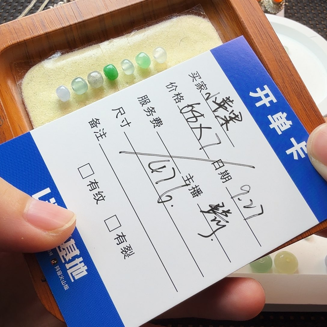 @***）翡翠散珠翡翠珠子