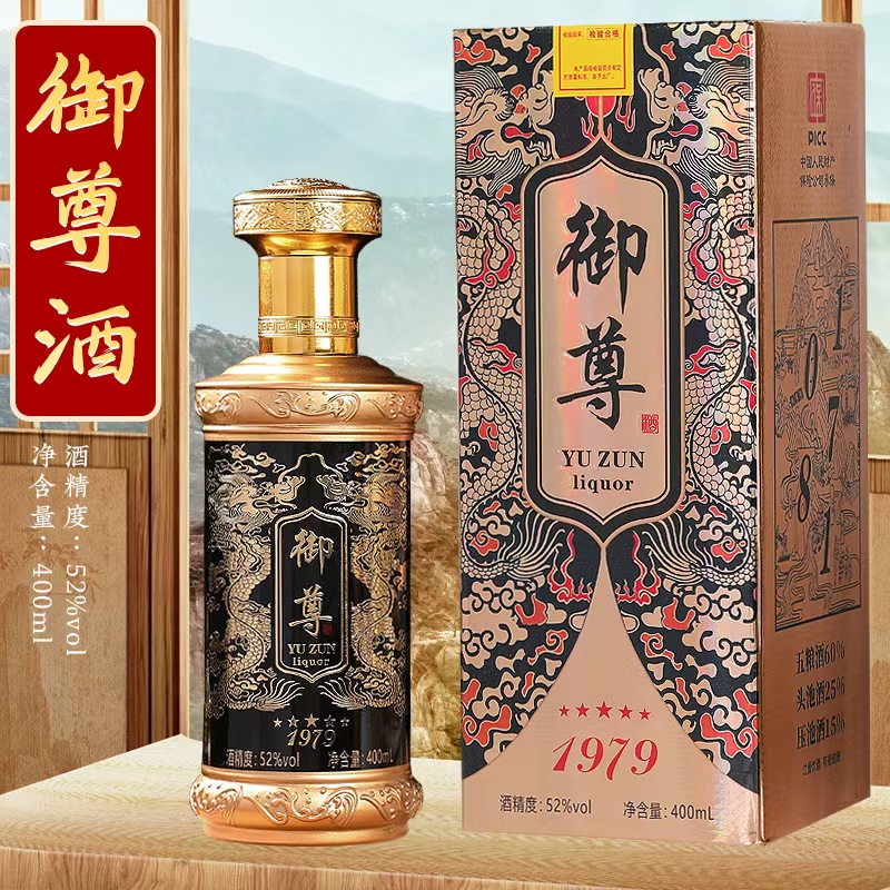 酒忆情《御尊》52度400毫升浓香型白酒52度52度