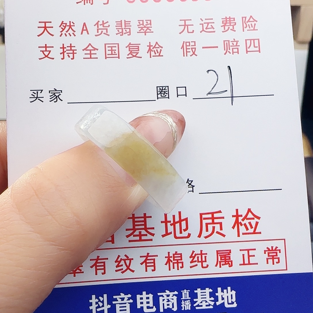 翡翠未镶嵌戒指戒指