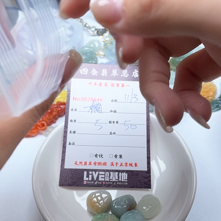 颈饰未镶嵌翡翠©***✟