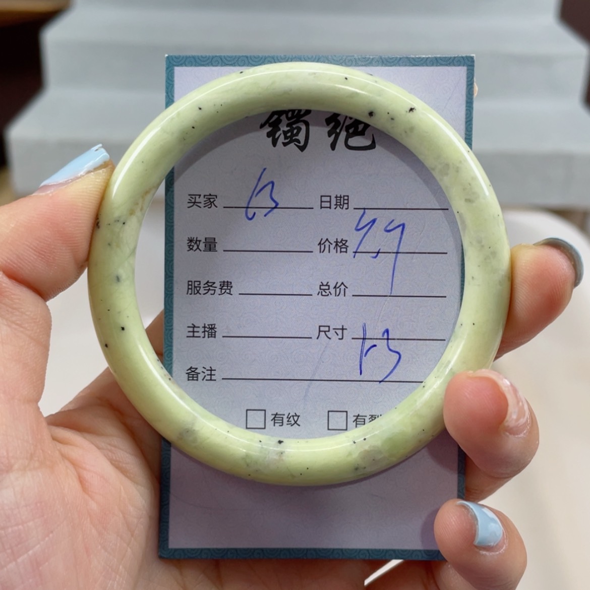 【闪购商品】蛇纹石玉未镶嵌手镯