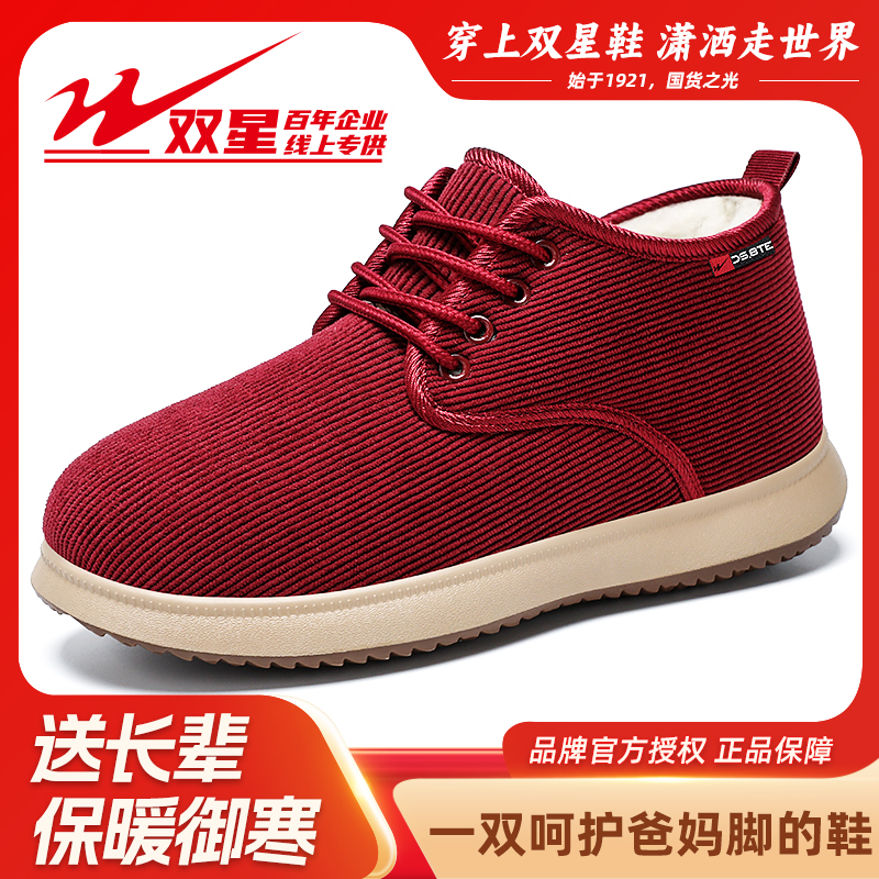 双星八特老北京布鞋男女棉鞋冬季加绒加厚棉靴雪地靴女款爆款