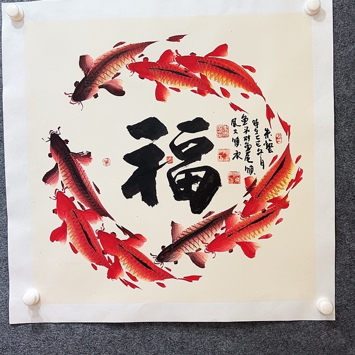 国画知鱼之乐纯手绘