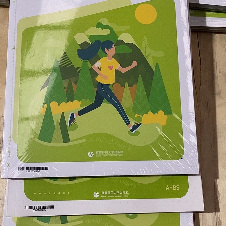 微***使爱学习数学8,三本