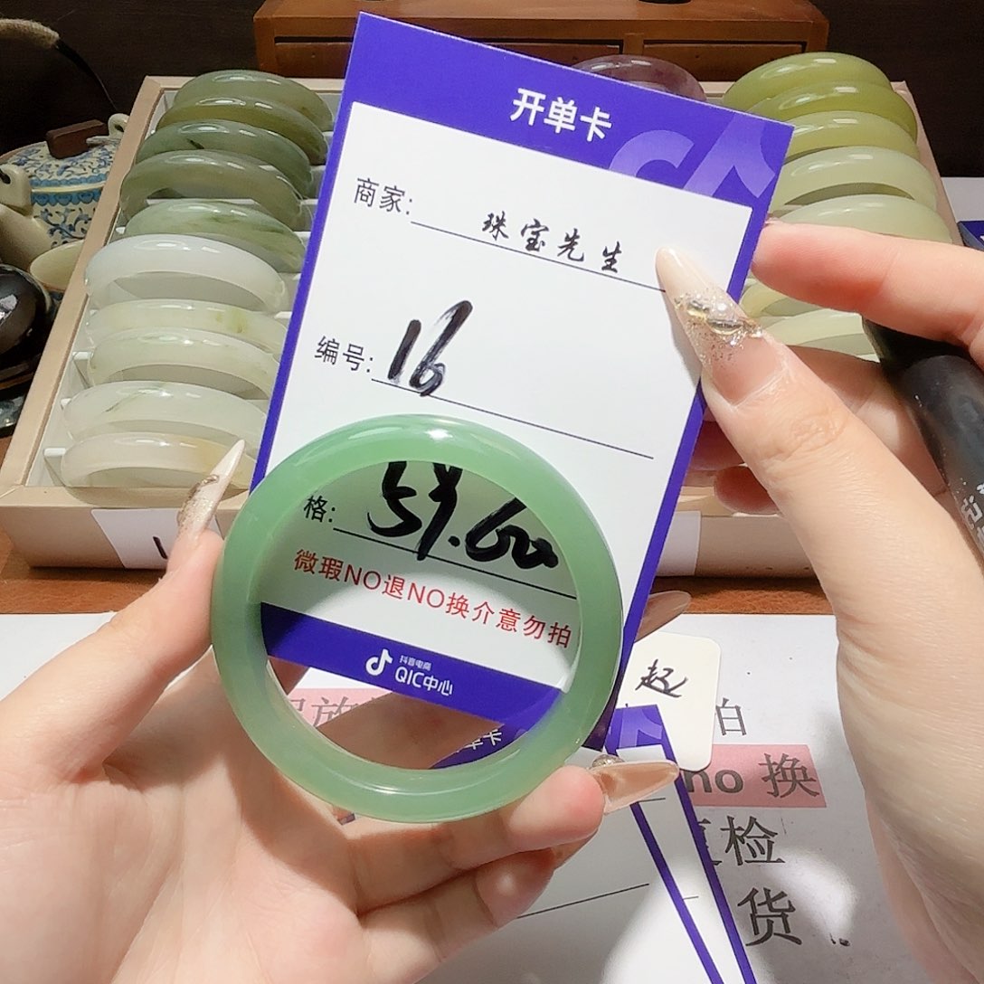 石英质玉手镯未镶嵌16