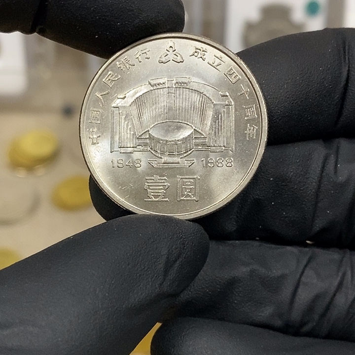 铜建行纪念币一枚