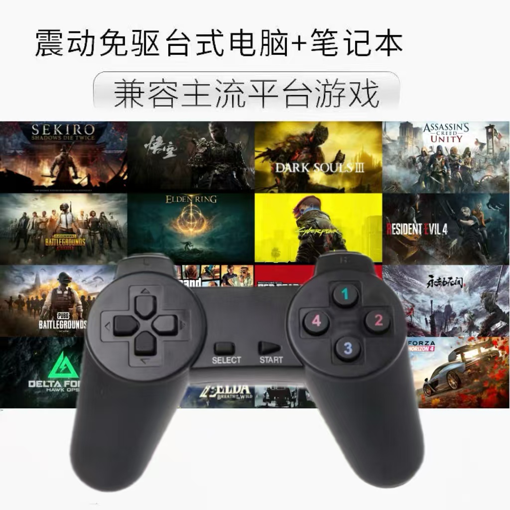 电脑3A游戏有线怀旧手柄畅玩街机steam入库游戏台式机笔记本YX7