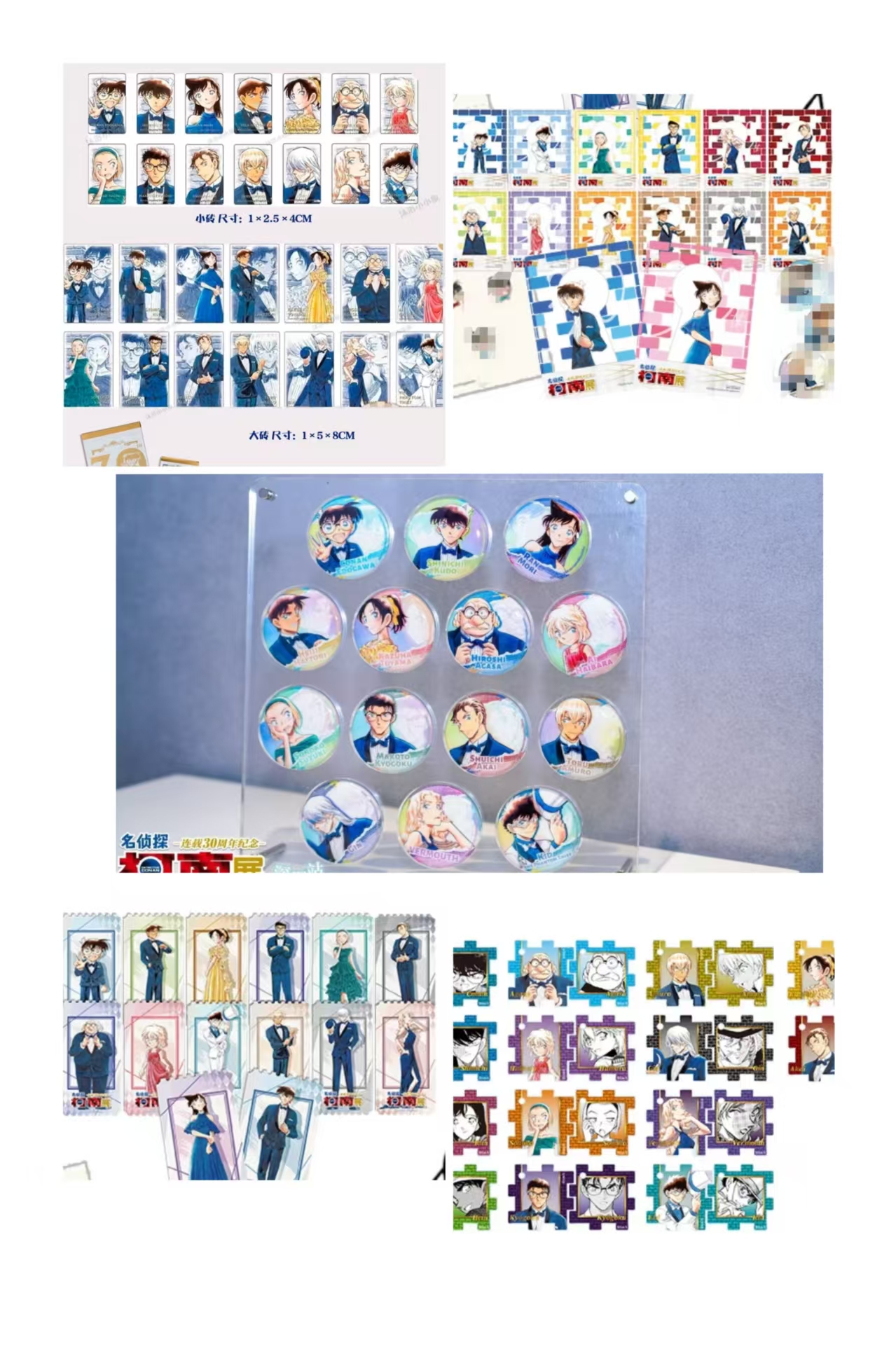 【30周年】名侦探柯南30周年展巧克力砖 角色透卡徽章 （代拆不退换）