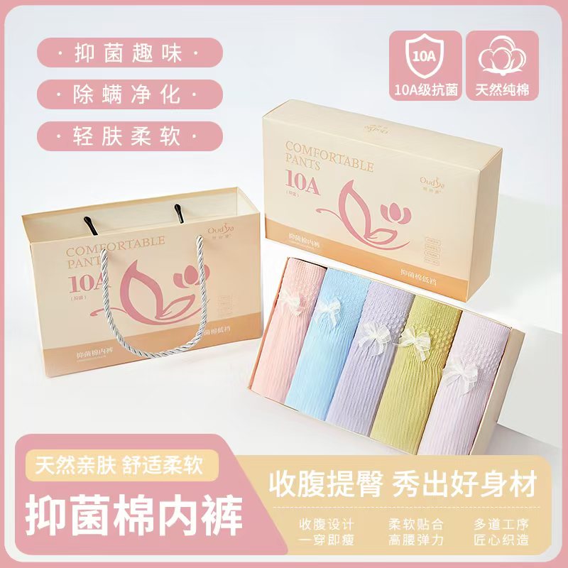 【五条礼盒装】手提袋10A抑菌底档高腰女士裤收腹提臀桑蚕丝