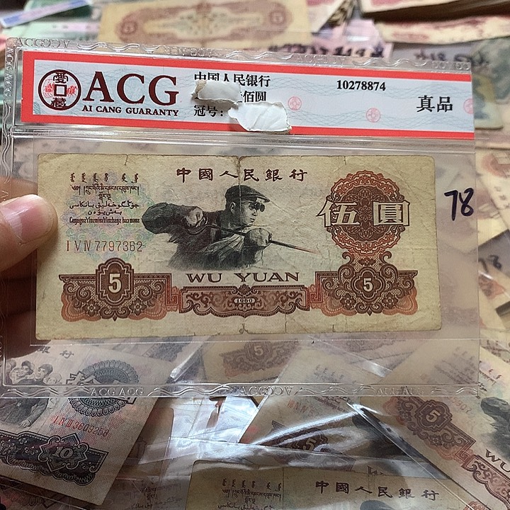 第四套退市纸币 按图发货