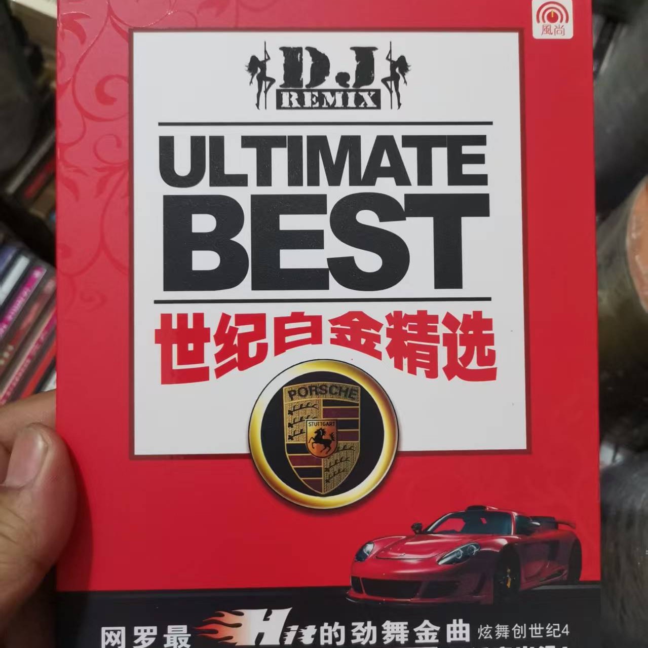 慢摇冠军版英文DJ三盒一套36包邮尾货仅20套