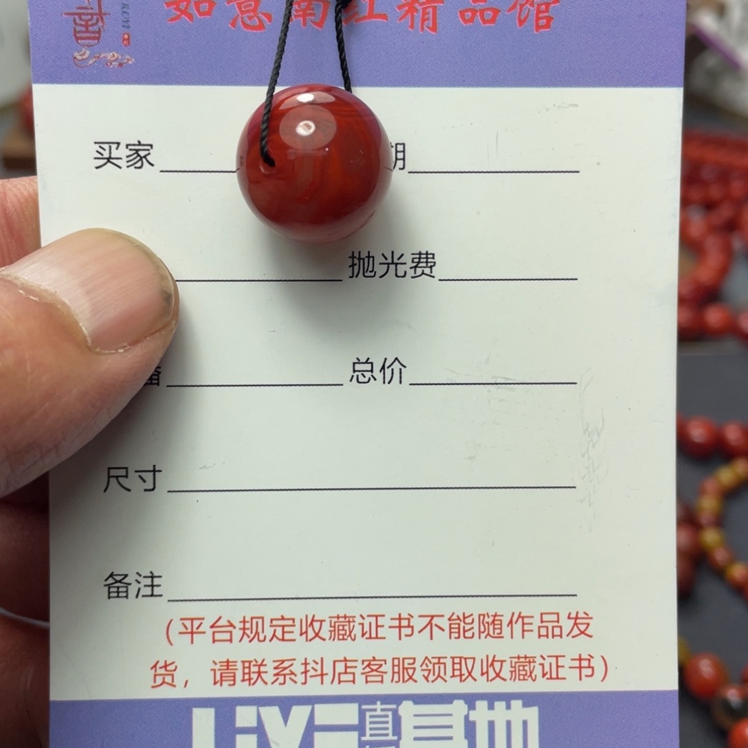 南红玛瑙原矿南红单珠卡15+未镶嵌