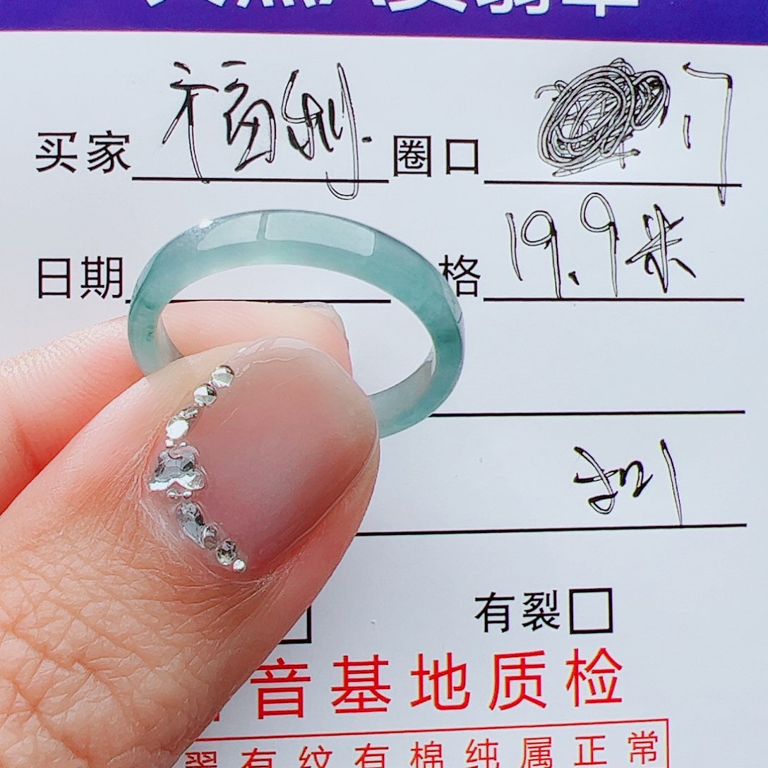 翡翠戒指未镶嵌翡翠
