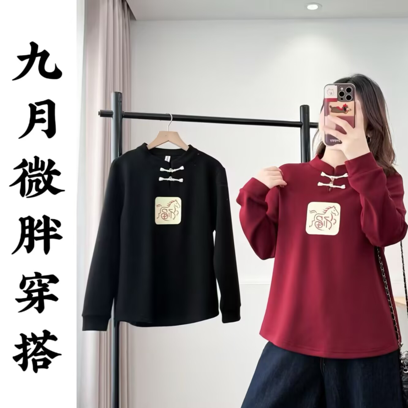 冬季大码休闲上衣套头款印花半高领微胖新中式打底加厚卫衣205