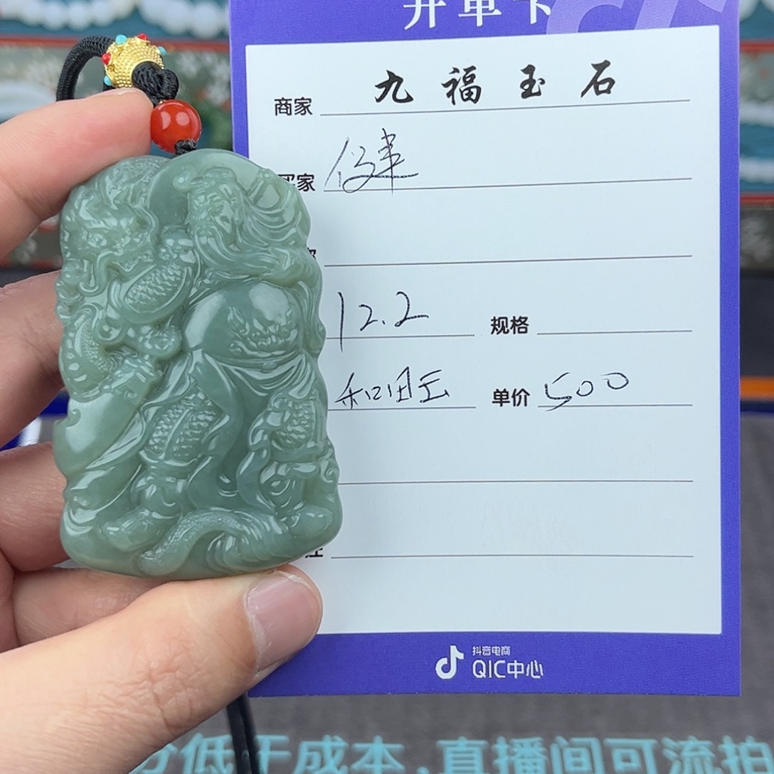 健***队和田玉未镶嵌挂件