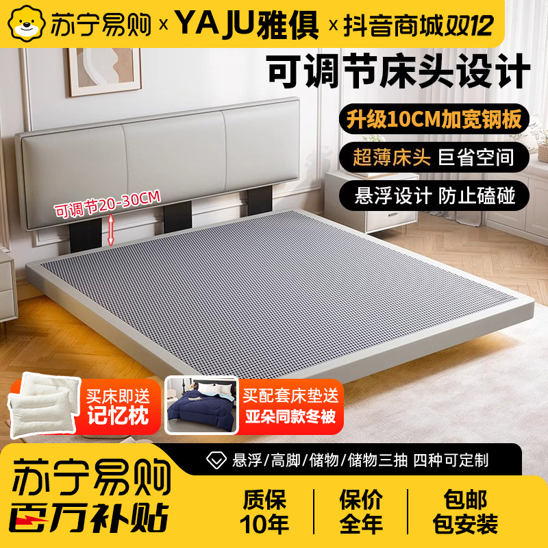 【苏宁易购专属】极窄床现代极简储物收纳真皮床全实木齐边次卧雅俱