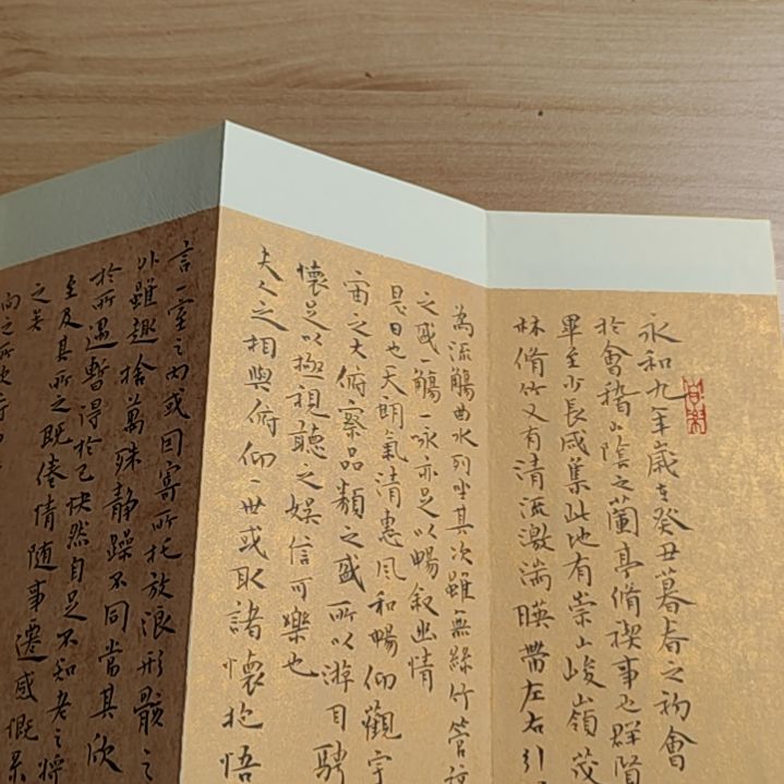 书法书法作品小楷兰亭集序20x54cm