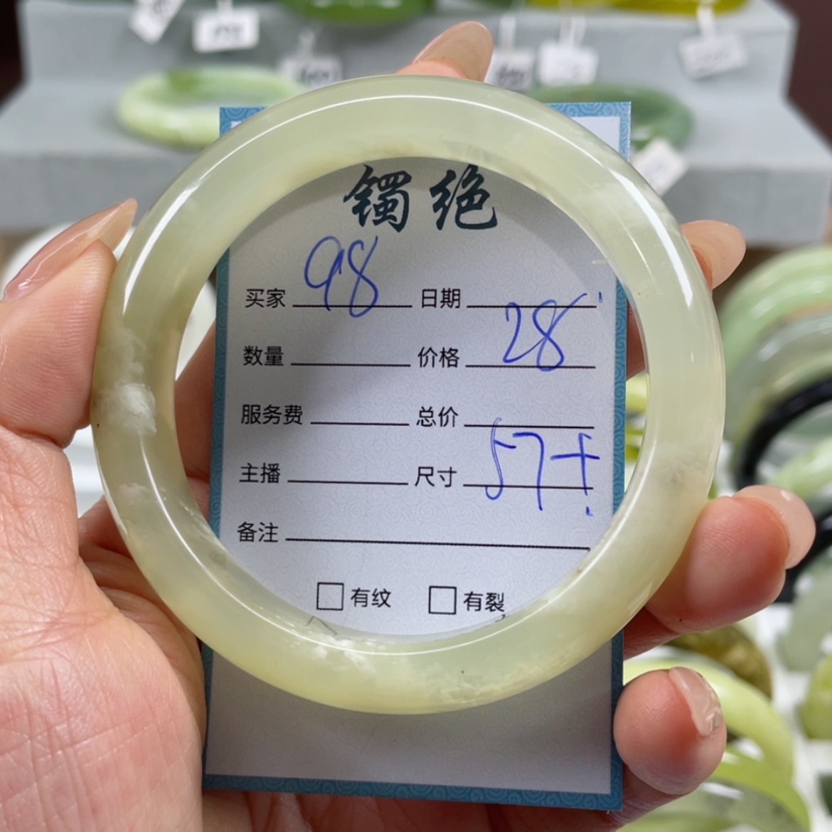 【闪购商品】蛇纹石玉手镯未镶嵌