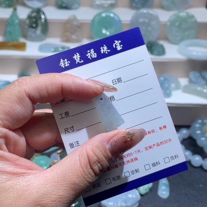 定制翡翠未镶嵌00000002