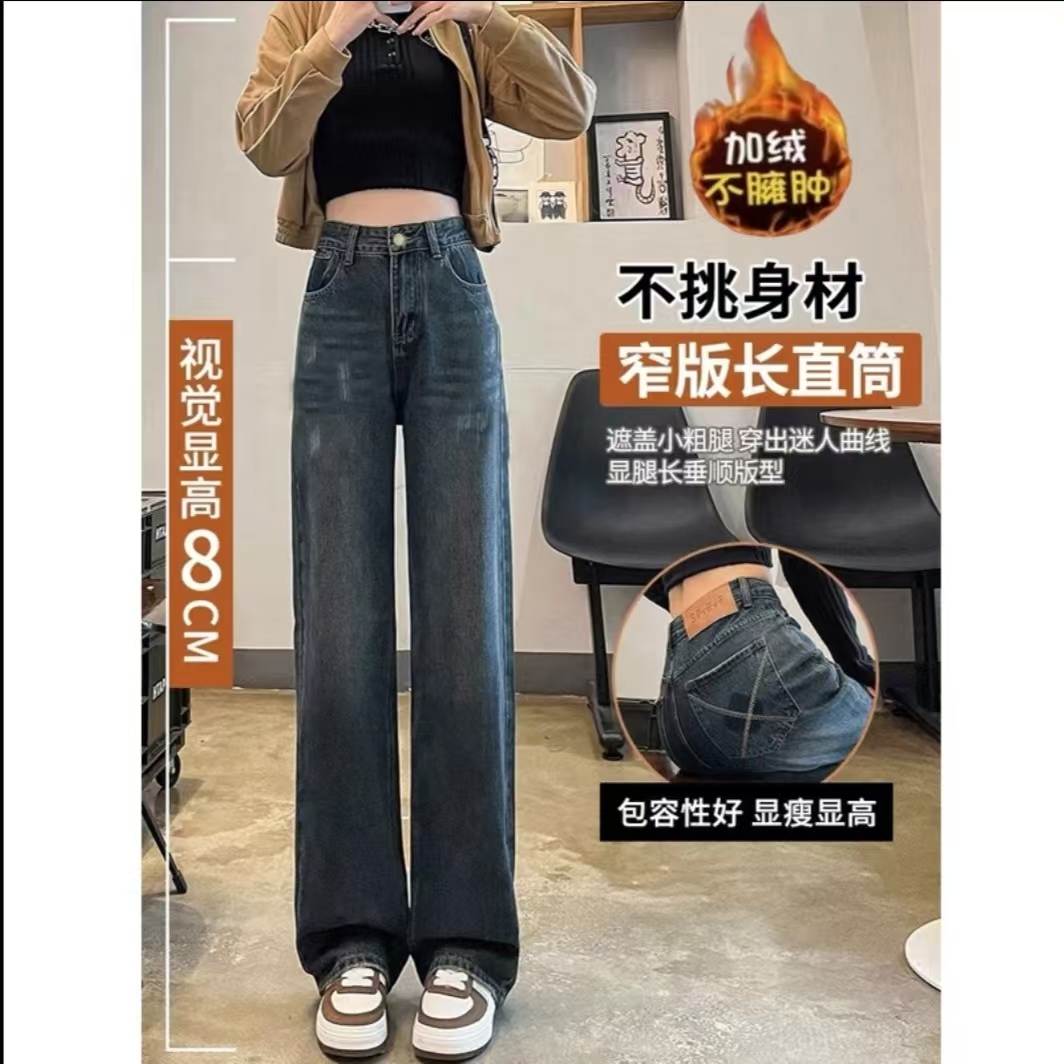 【现货+运费险】2025冬季新款牛仔裤女宽松显高显瘦百搭窄版直筒裤