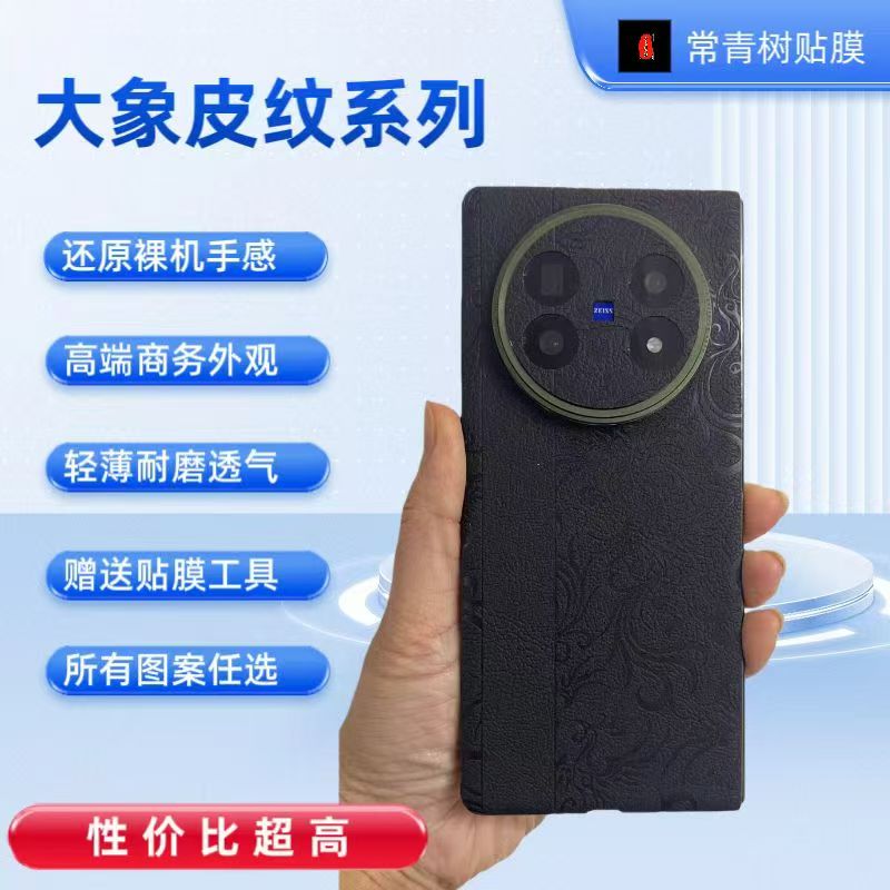 【适用于VIVOxfold2/xfold3/xfold3pro】3M折叠机全包膜