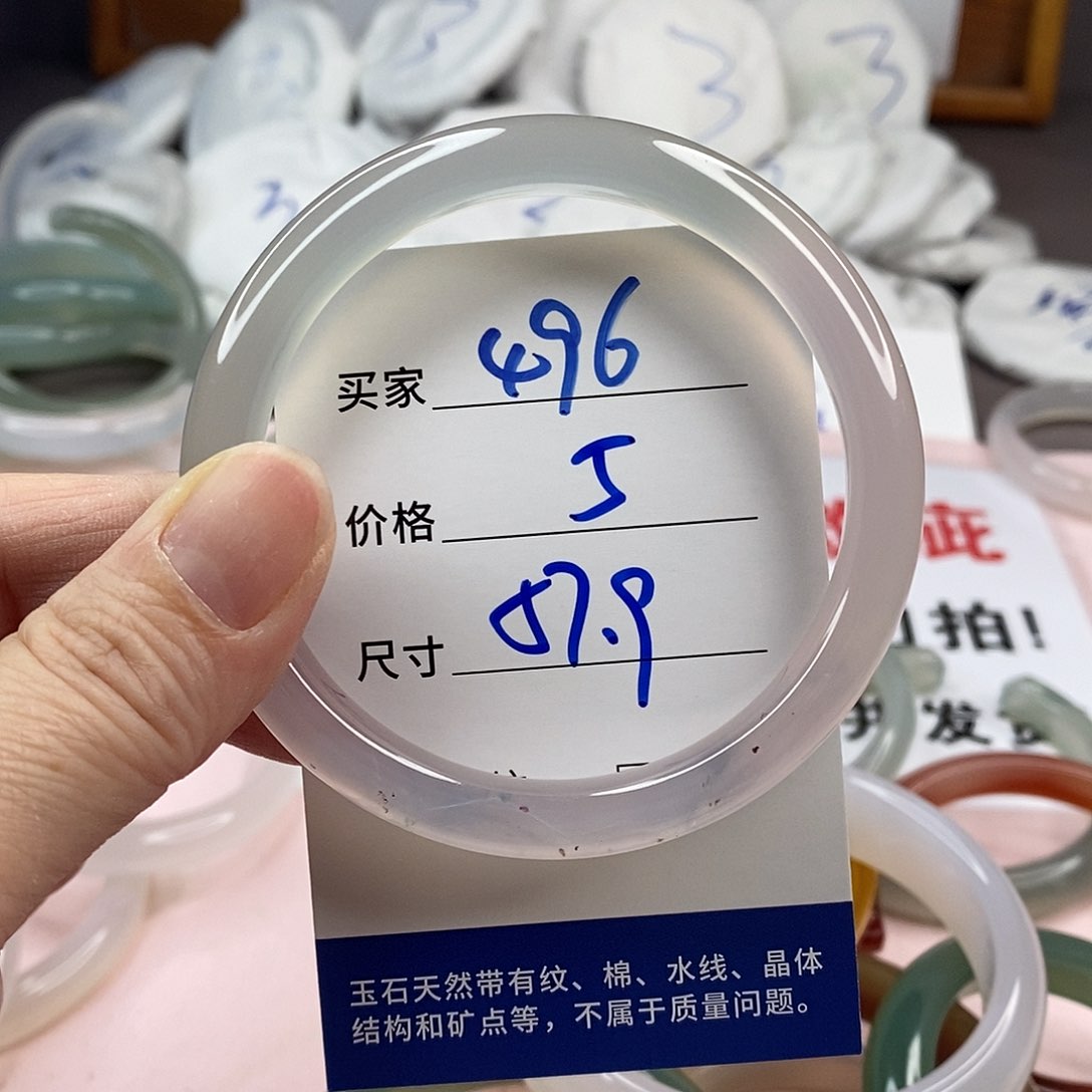 玛瑙/玉髓手镯未镶嵌496