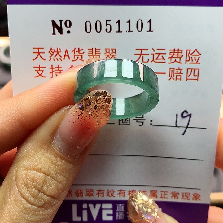 翡翠戒指未镶嵌拉派