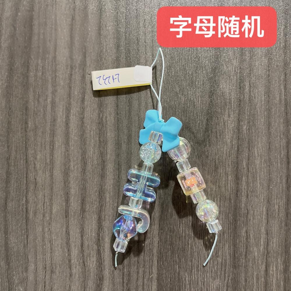 手机链【福袋-157】