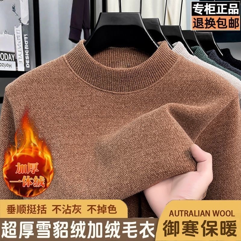 【一体绒】雪貂绒毛衣男士休闲半高领加绒加厚保暖上衣针织衫打底衫