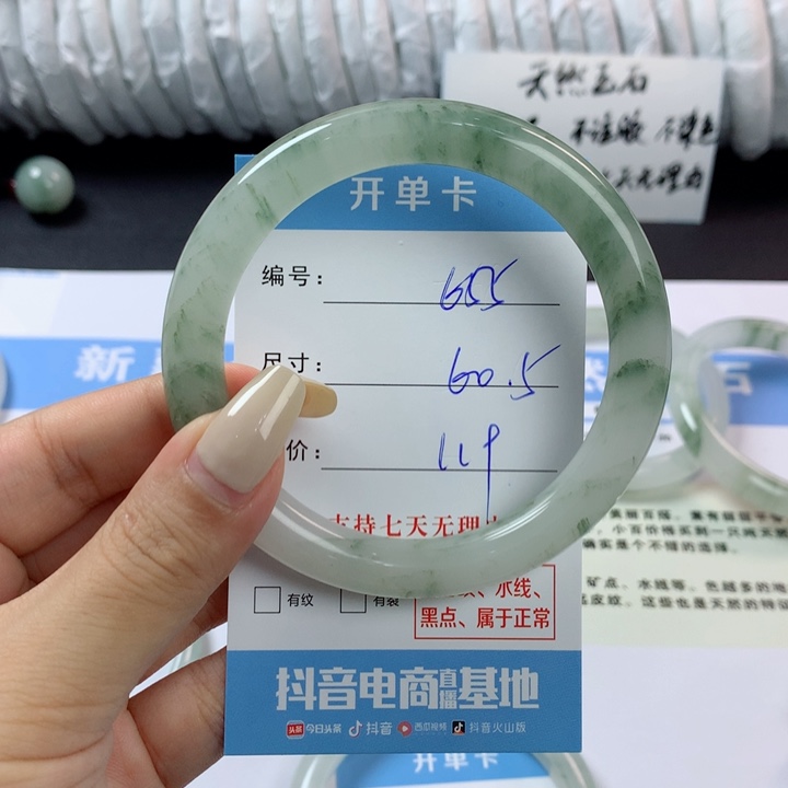 石英质玉手镯未镶嵌