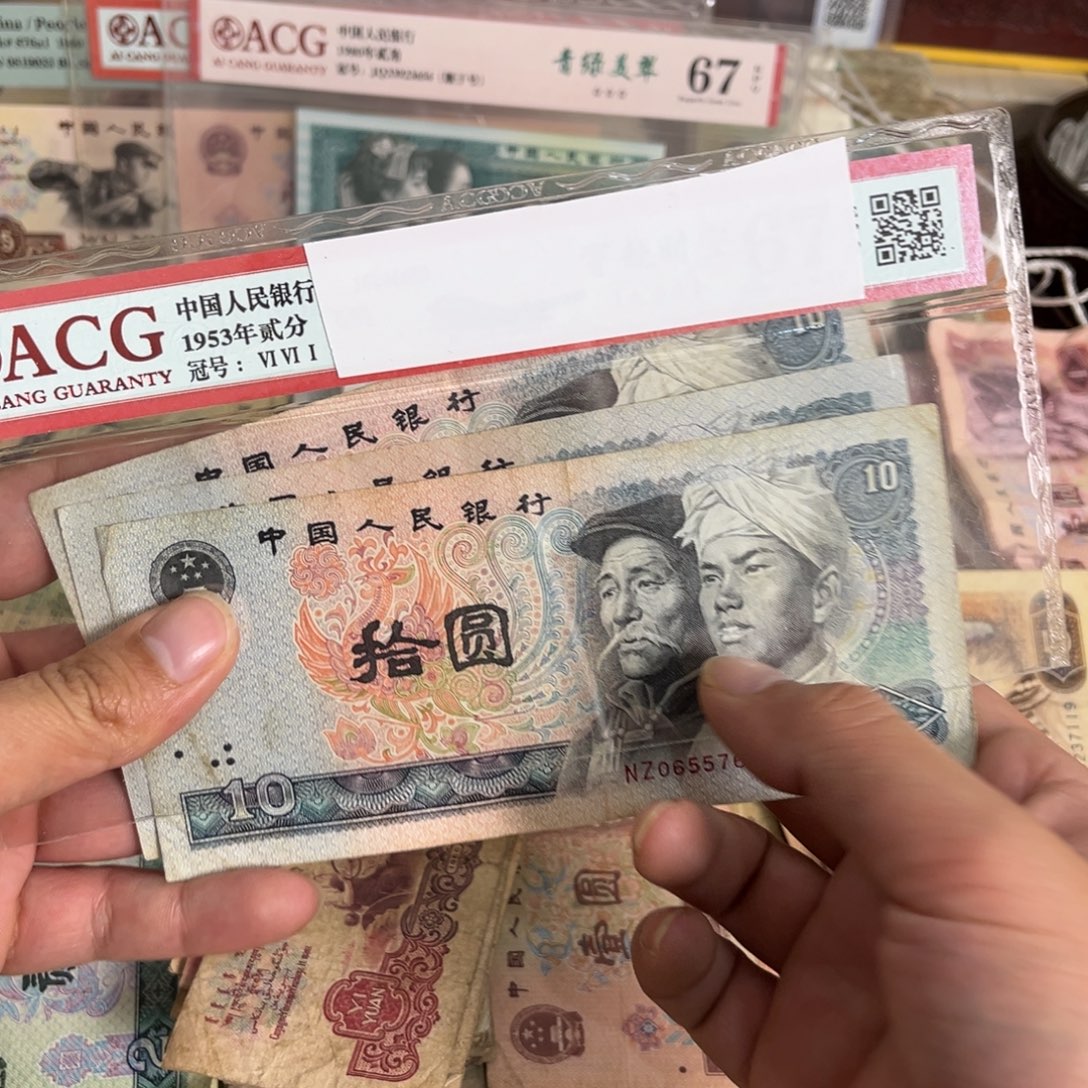 退市钱币8010三张