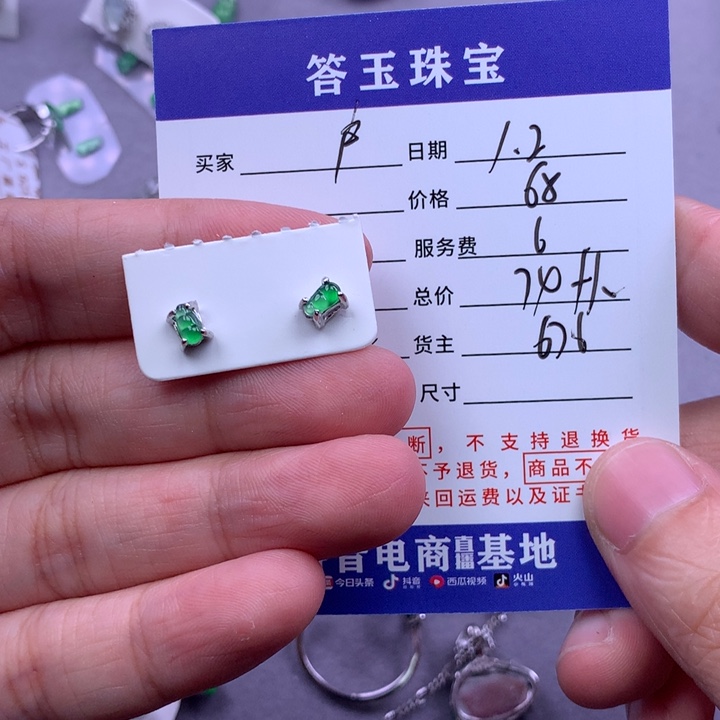 未镶嵌挂件翡翠卢*