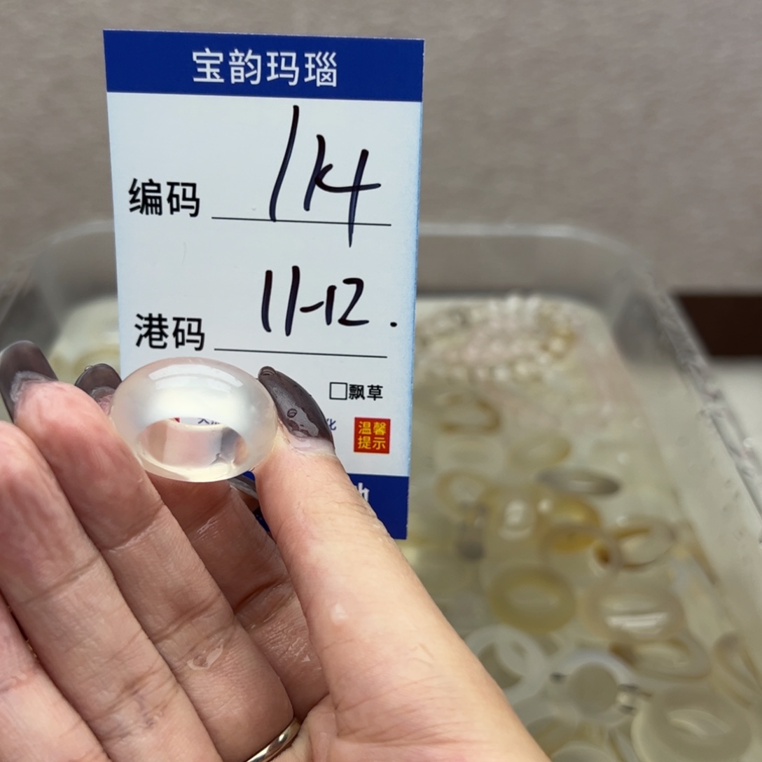 玛瑙/玉髓未镶嵌戒指