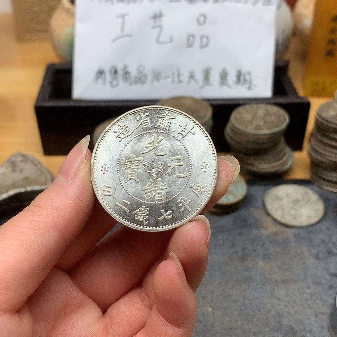 一手币子复古工艺品