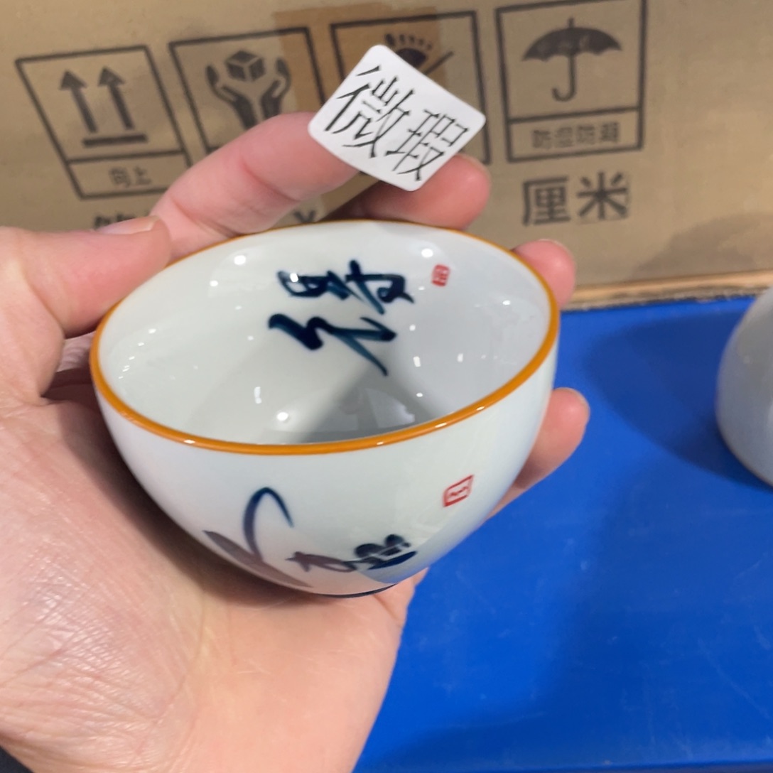 釉下手绘茶具微瑕