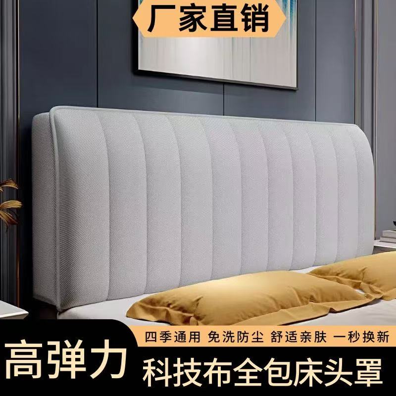 新款科技布床头罩现代简约全包床头套防水防污免洗放猫抓床头套罩