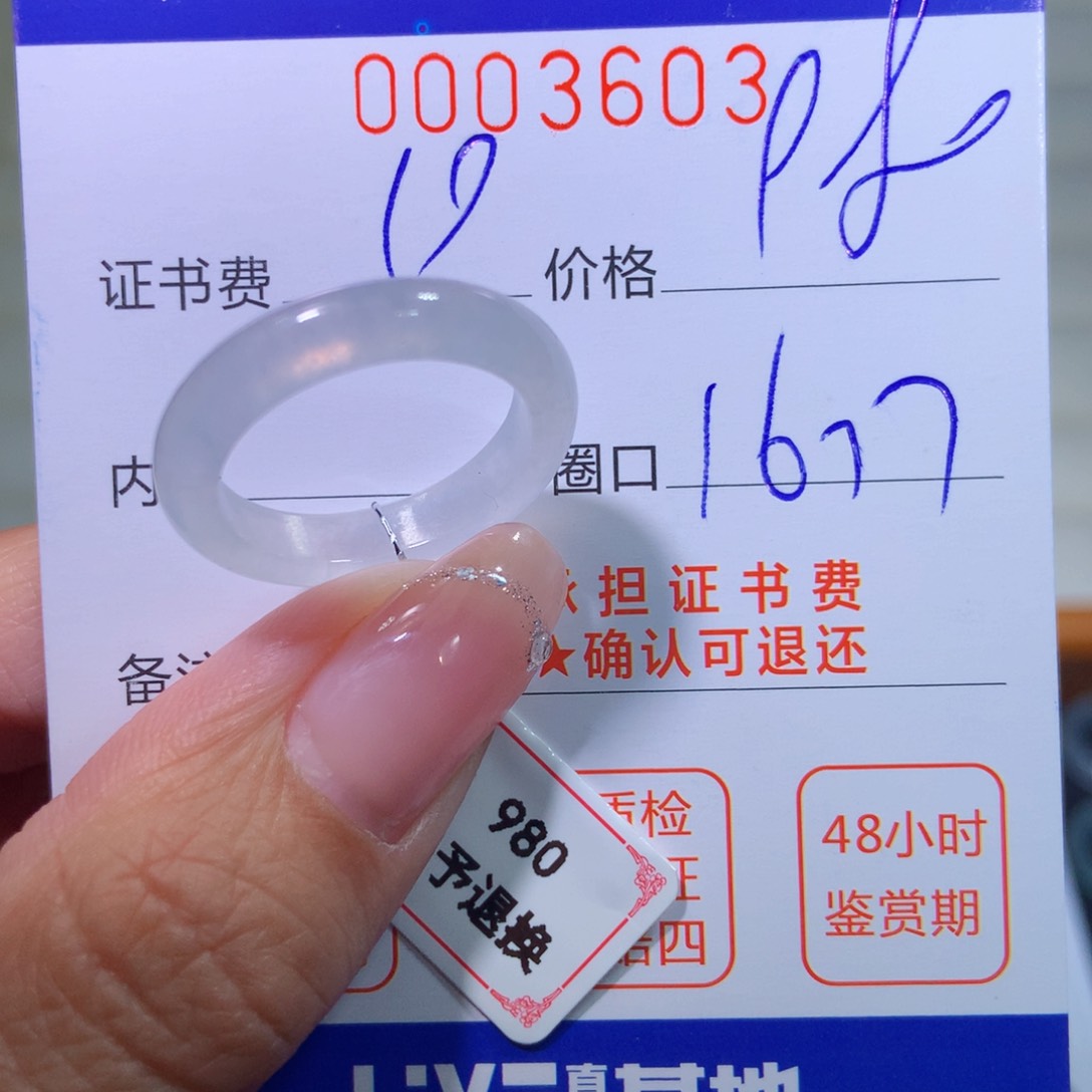 翡翠戒指未镶嵌翡翠