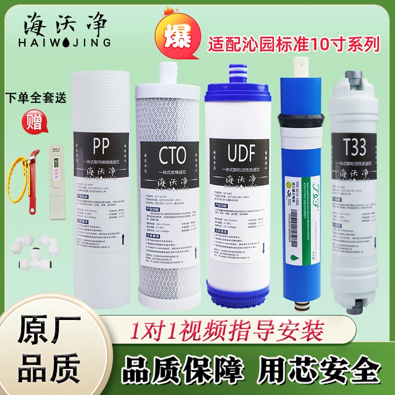 适配沁Y园系列通用净水器前三级五级净水器10寸插口式快插式滤芯