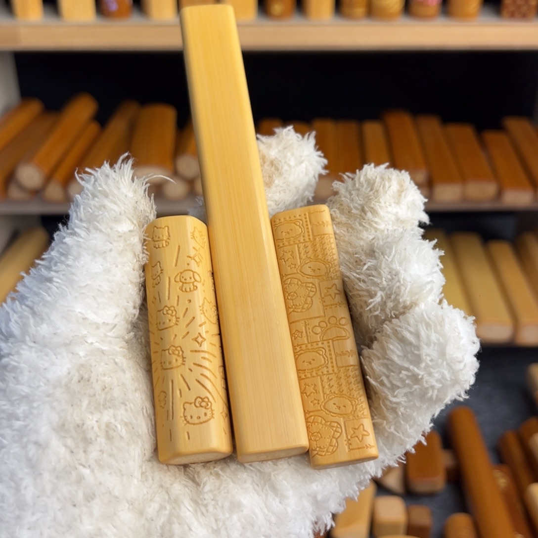 徐***条中间扁对半切刻右边同款