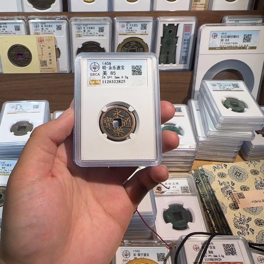 铜开。传世 永乐通宝。