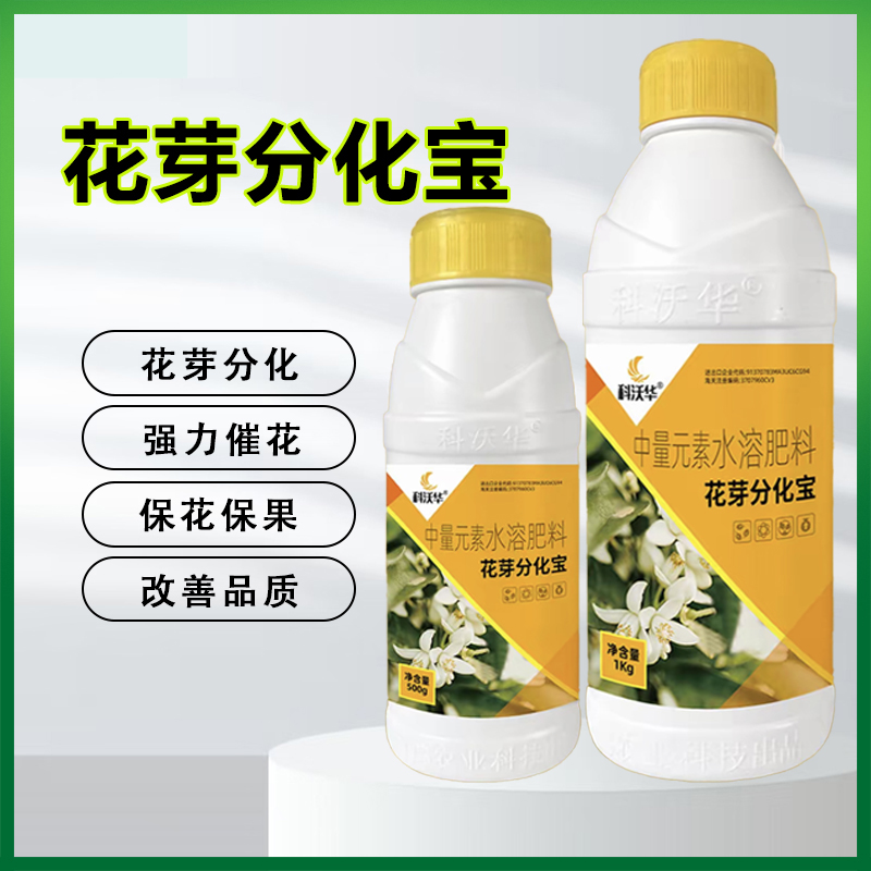 花枝美花芽分化宝促花芽分化保花保果提高品质果树蔬菜通用复合肥商品图