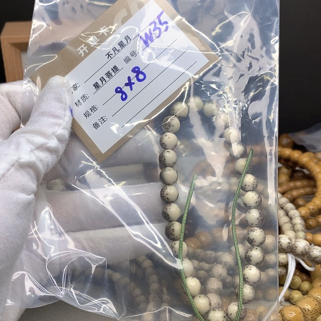 星月菩提手串11112222W35