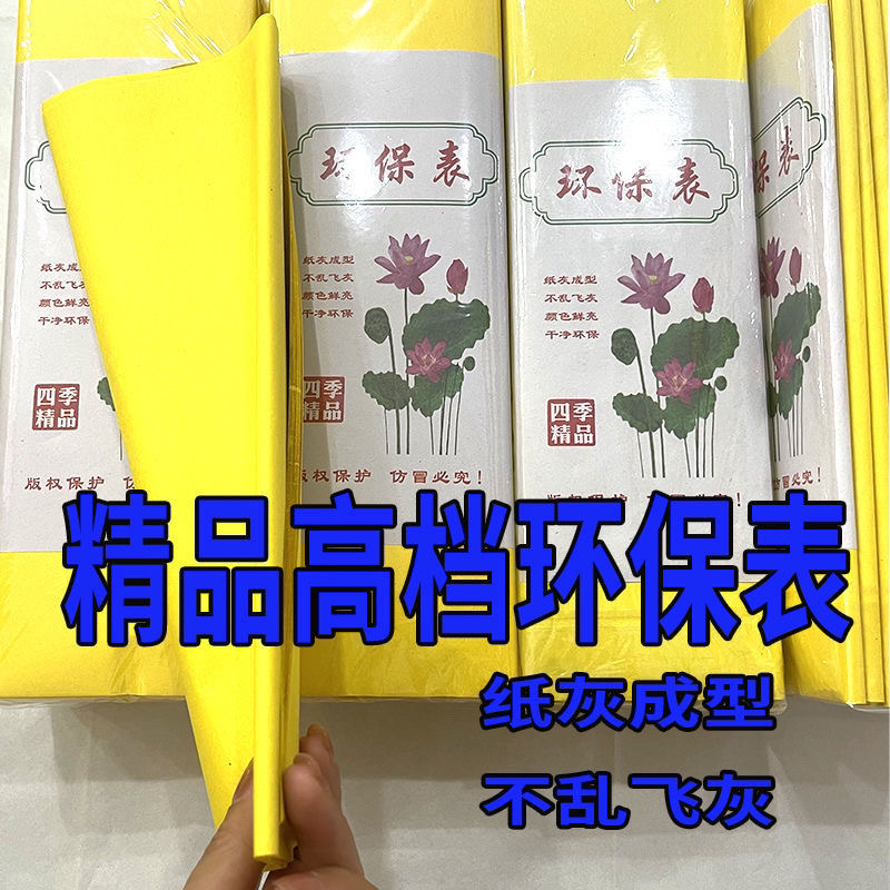 精品天津裱黄纸竹浆纸尺寸28×26可写字画图表文折纸厂家直销包邮