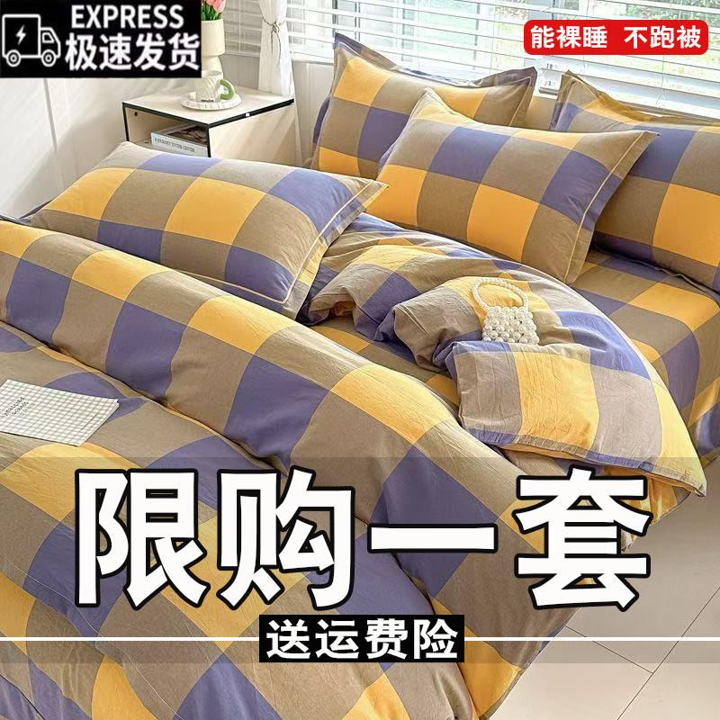 简约斜纹亲肤床上用品四件套床单被套秋冬加厚被罩单双人学生宿舍